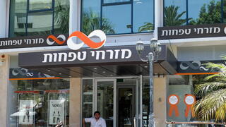 מזרחי טפחות