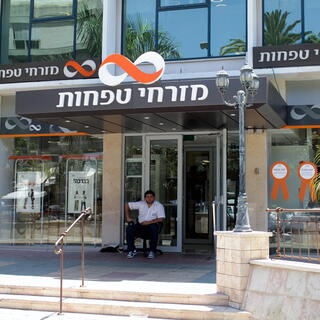 מזרחי טפחות