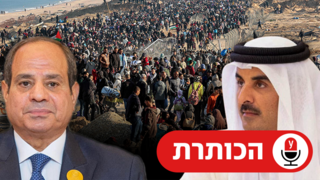 אמיר קטאר אל-ת'אני והנשיא המצרי א-סיסי