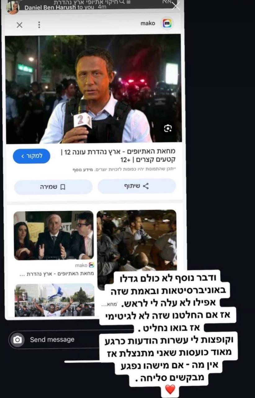 בר כהן אליאב טעטי בלאקפייס פורים 2025