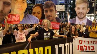מבצע "עוטף בגין" - מחאה למען החטופים בשער בגין, הקריה