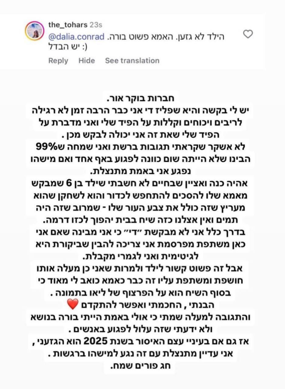 בר כהן אליאב טעטי בלאקפייס פורים 2025