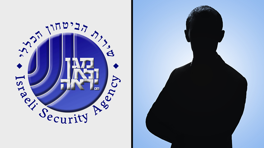  שב"כ