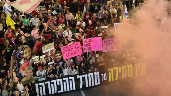 הפגנה להחזרת החטופים בדרך בגין