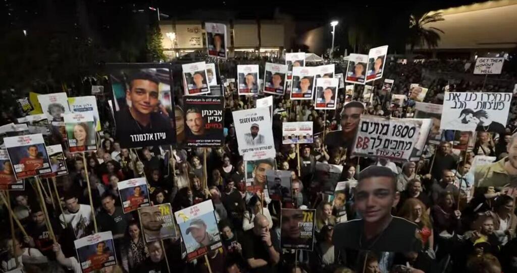 עצרת לשחרור חטופים בכיכר החטופים בתל אביב