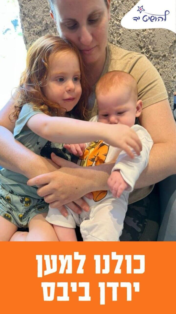 משפחת ביבס