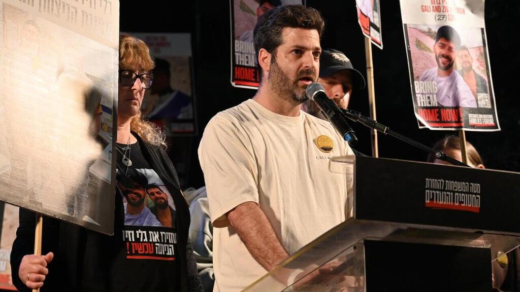 עצרת לשחרור חטופים בכיכר החטופים בתל אביב 