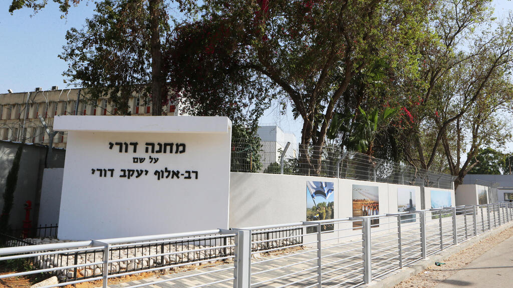 לשכת גיוס בסיס תל השומר