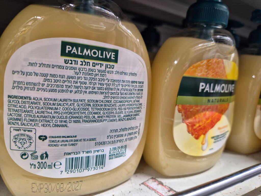Palmolive body cream, from Turkey (Photo: Meirav Crystal) פלמוליב, מלאי מטורקיה