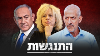 ביג התנגשות 