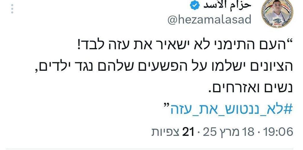 בכיר החות'ים חזאם אל-אסד