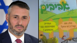 השר חיים ביטון