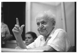 דוד בן גוריון