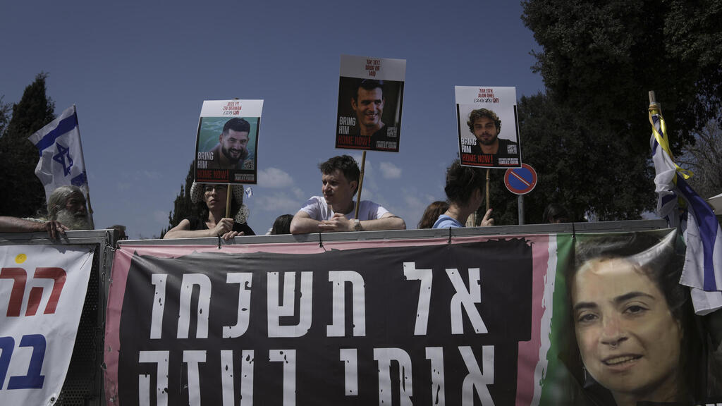 מחאה בירושלים