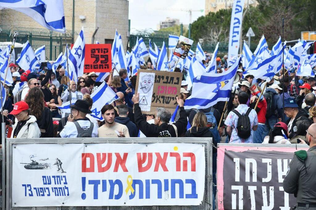 הפגנה נגד הממשלה בירושלים