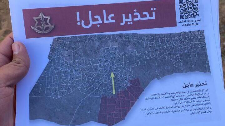כרוזים שהופלו מזרחית לחאן יונס בקריאה לתושבים להתפנות