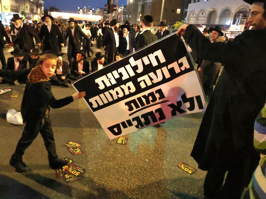 הפגנת חרדים כנגד חוק הגיוס בכביש 4 בצומת קוקה קולה