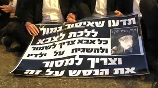 הפגנת חרדים כנגד חוק הגיוס בכביש 4 בצומת קוקה קולה