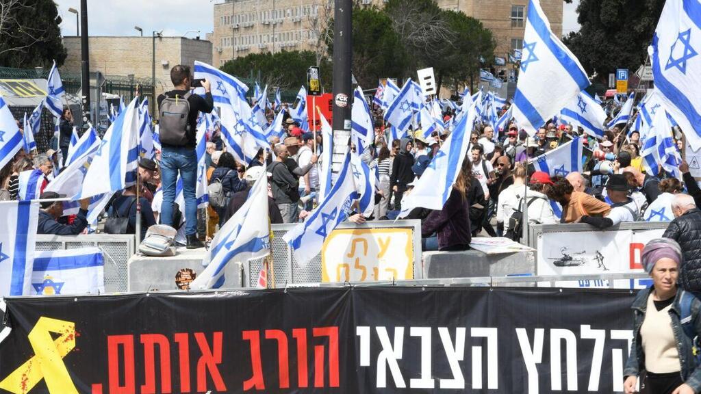 הפגנה נגד הממשלה בירושלים
