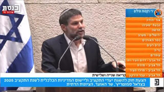 שר האוצר סמוטריץ' נואם בזמן האזעקות