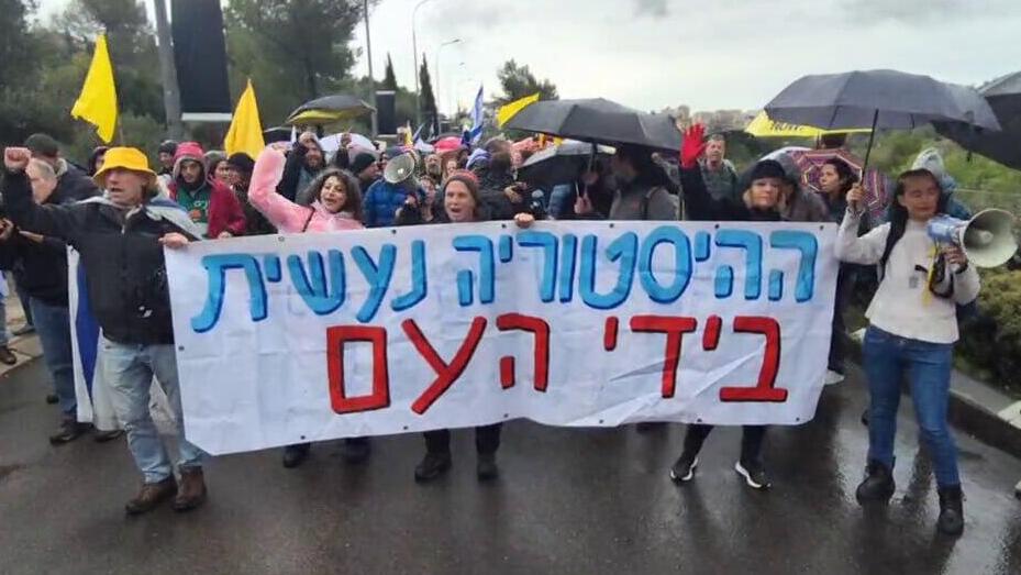 צעדת מחאה בקריאה לשחרור החטופים ברחוב עזה בירושלים