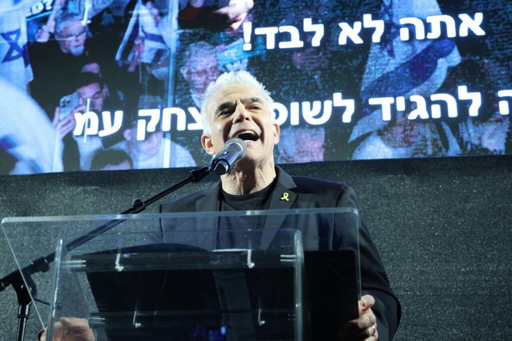 הפגנה בהבימה נגד הממשלה
