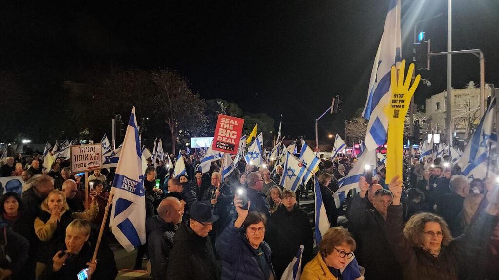 צעדה והפגנה נגד הממשלה ולהחזרת החטופים בחיפה 