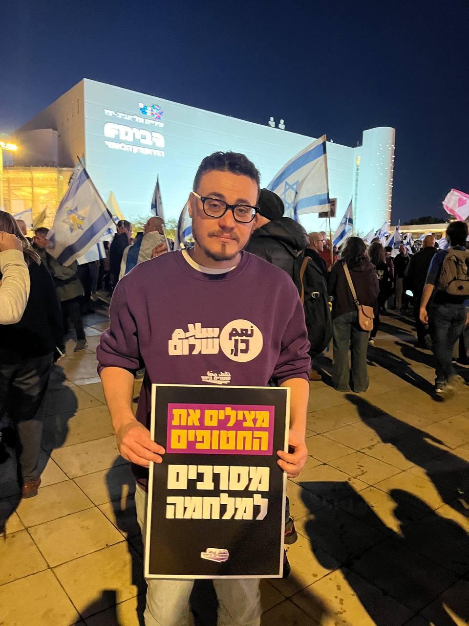 הפגנה בהבימה נגד הממשלה