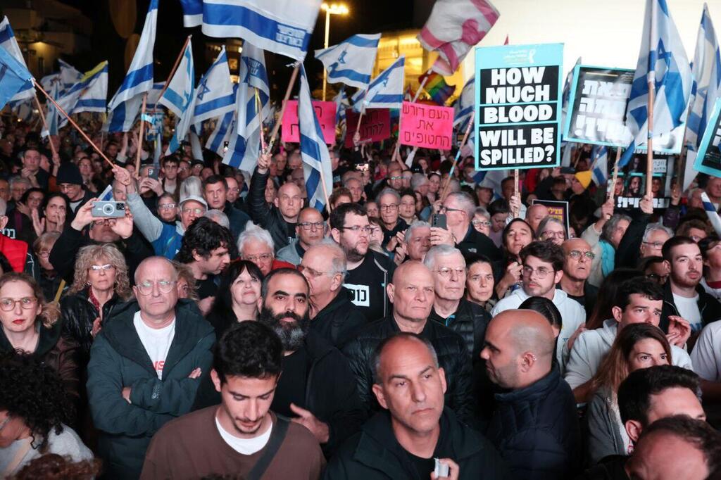 הפגנה בהבימה נגד הממשלה