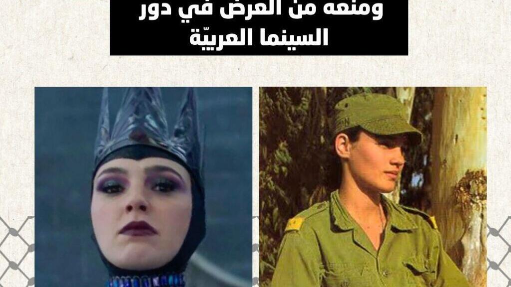 קריאות ברשת לחרם נגד "שלגיה"