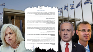 ביג רקע כנסת ישראל צריבה יריב לוין, נתניהו, גלי בהרב-מיארה