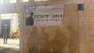 מתנחלים פלשו לבית פלסטיני בחברון וטוענים כי רכשו אותו