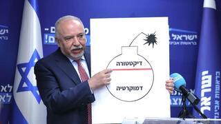 אביגדור ליברמן, יו"ר ישראל ביתנו בישיבת סיעה