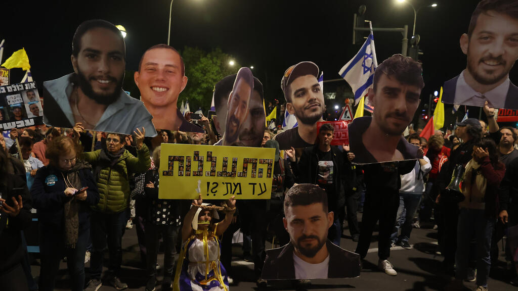 עצרת משפחות חטופים סמוך למשרד ראש הממשלה