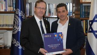 השר שיקלי עם הנשיא הרצוג