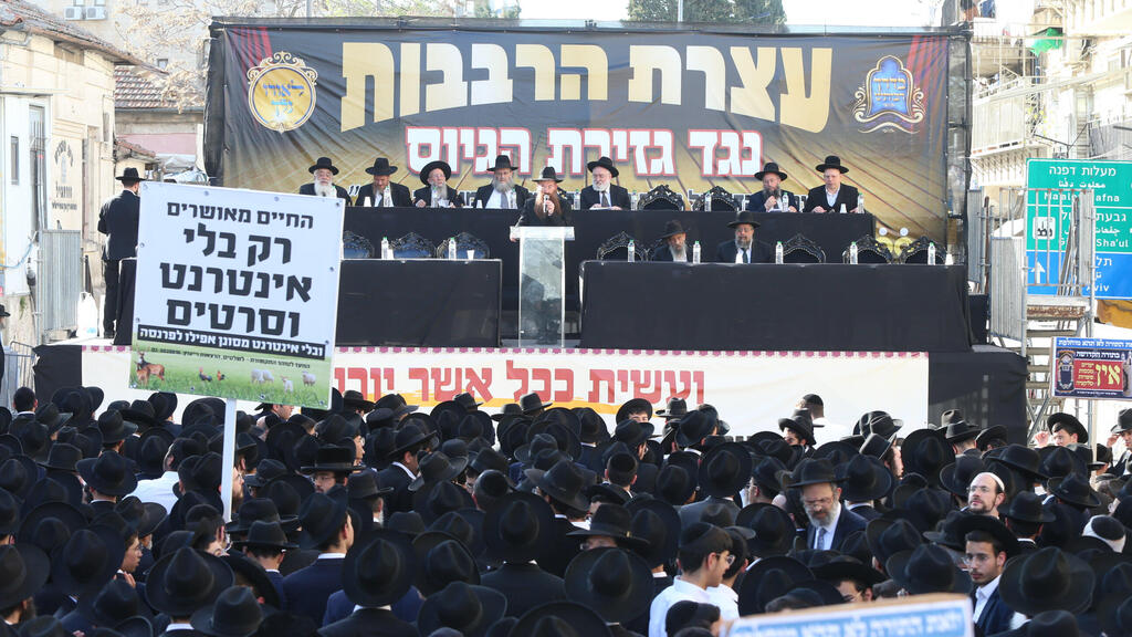 מחאה בירושלים