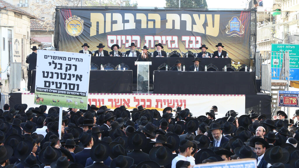 מחאה בירושלים