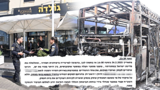 האוטובוסים השרופים מפיגוע המטענים המשולב בבת ים