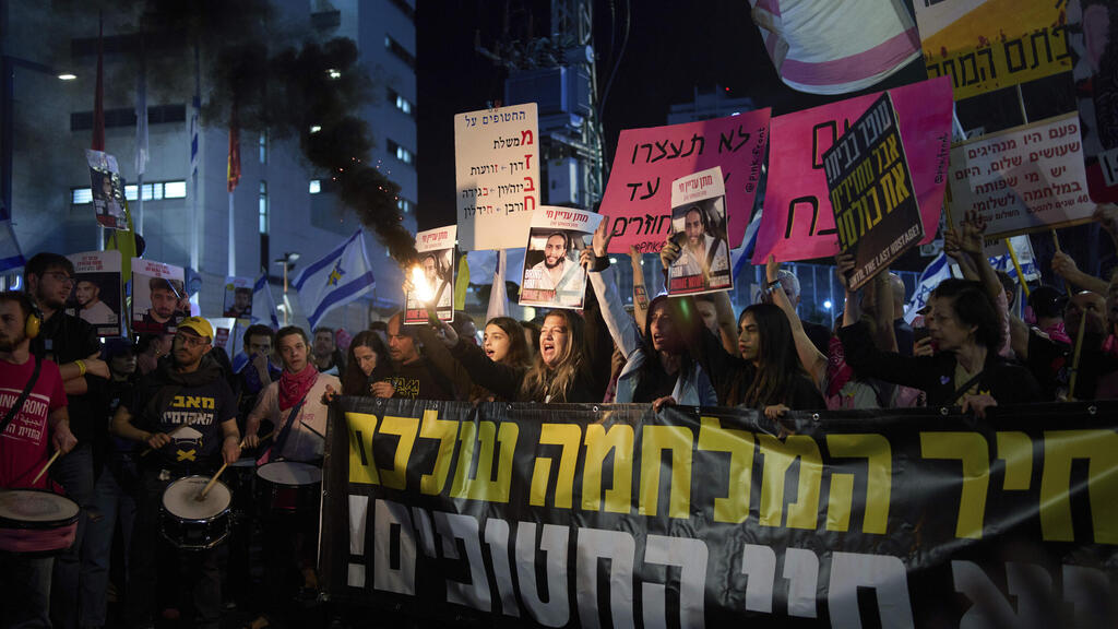 הפגנה תל אביב שער בגין למען חטופים החטופים