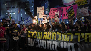 הפגנה תל אביב שער בגין למען חטופים החטופים