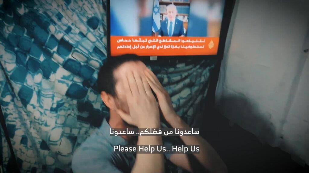 החטוף אלקנה בוחבוט בסרטון משבי חמאס
