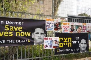 הצהרת נציגי משפחות החטופים מול ביתו של השר רון דרמר