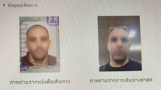 ישראלים חשודים באונס בקוסמוי