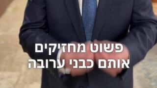 נתניהו על חקירות קטאר-גייט