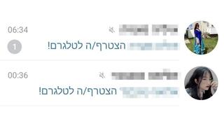 דוגמה לתמונות שההאקרים השתמשו בהן בקמפיין התקיפה