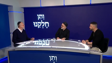דיון על כאבים בפודקאסט על נושאים מספרון הלימוד "ותן חלקנו"
