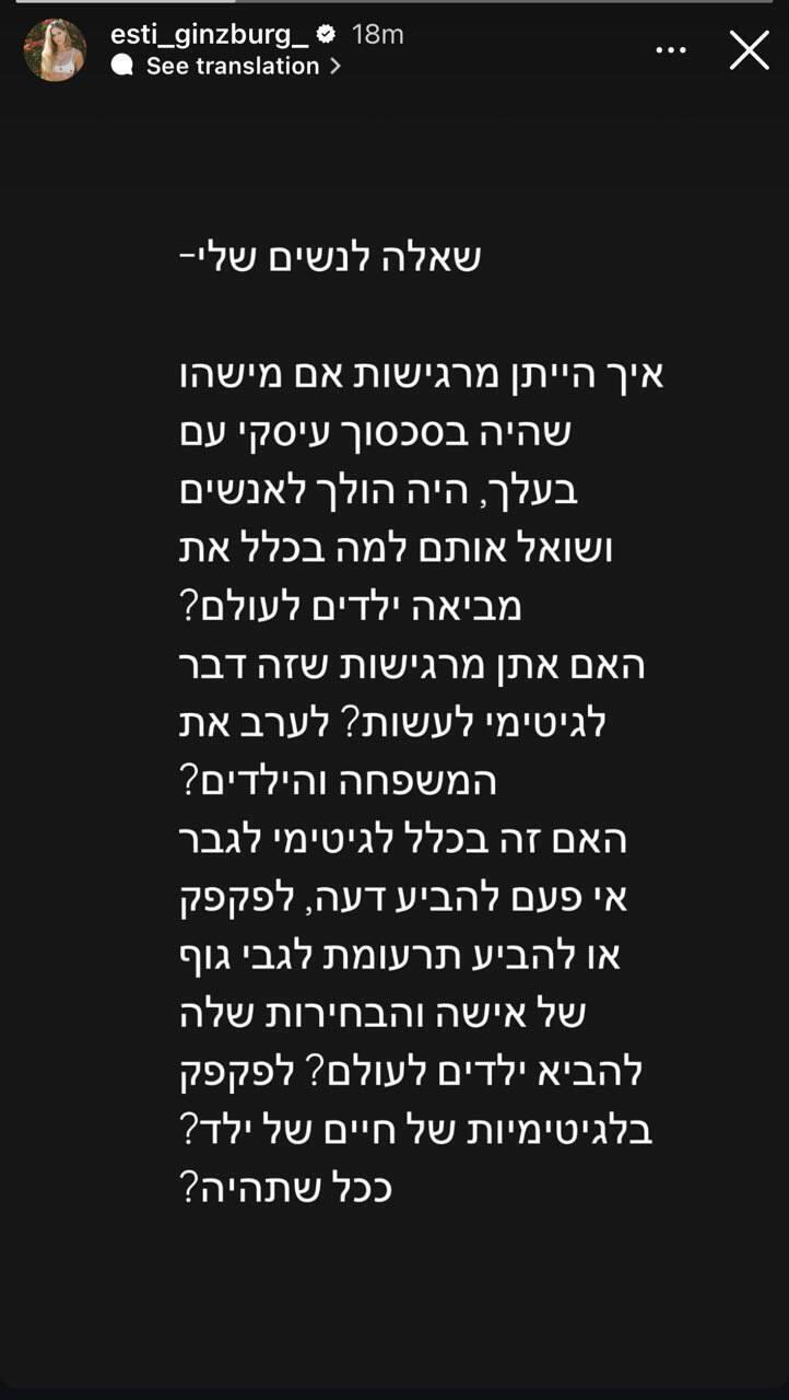 אסתי גינזבורג מגיבה לרני רהב משפט 12 מיליון שקל 