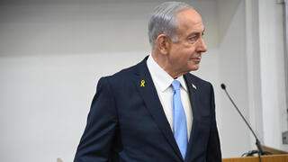 משפט נתניהו