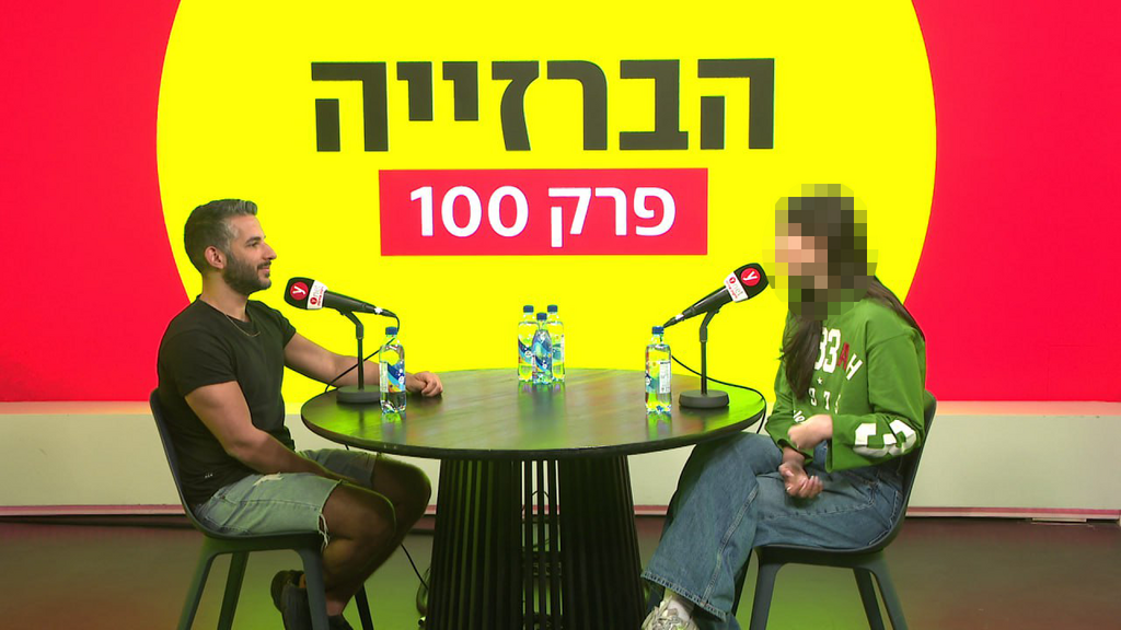 הברזייה פרק 100