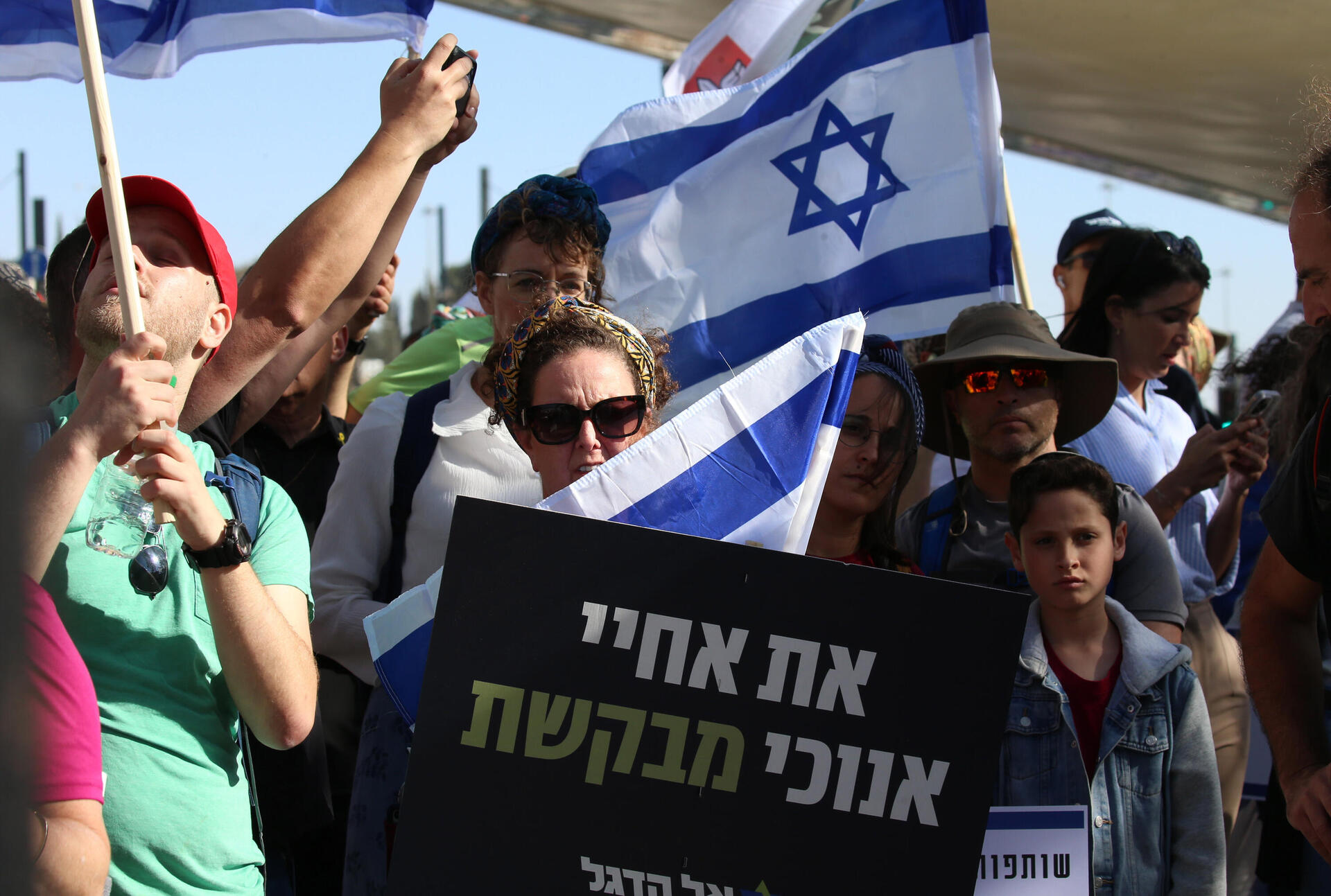 מחאה על רקע חוק הגיוס  